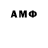 АМФЕТАМИН 98% Anne Syrstadeng