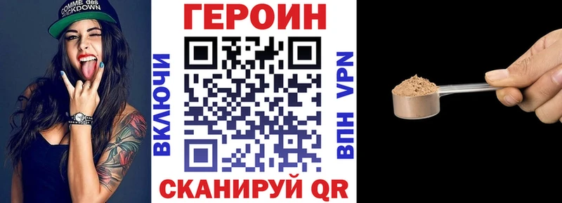 Героин VHQ Ахтубинск