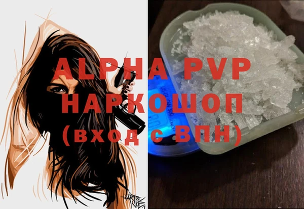ALPHA-PVP Армянск