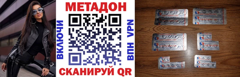 купить Ахтубинск МЕТАДОН methadone