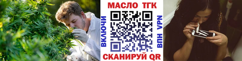 наркота Ахтубинск ТГК гашишное масло
